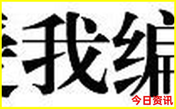 十二生肖新澳门开奖网站