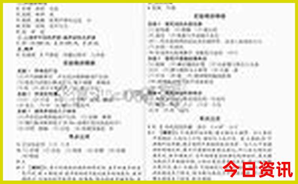 全新解答新奥实用2025全新免费资料大全榜单推荐最新-澳门一码一肖一特一中管家